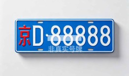 北京燃油指标年租金行情走势与比价要点