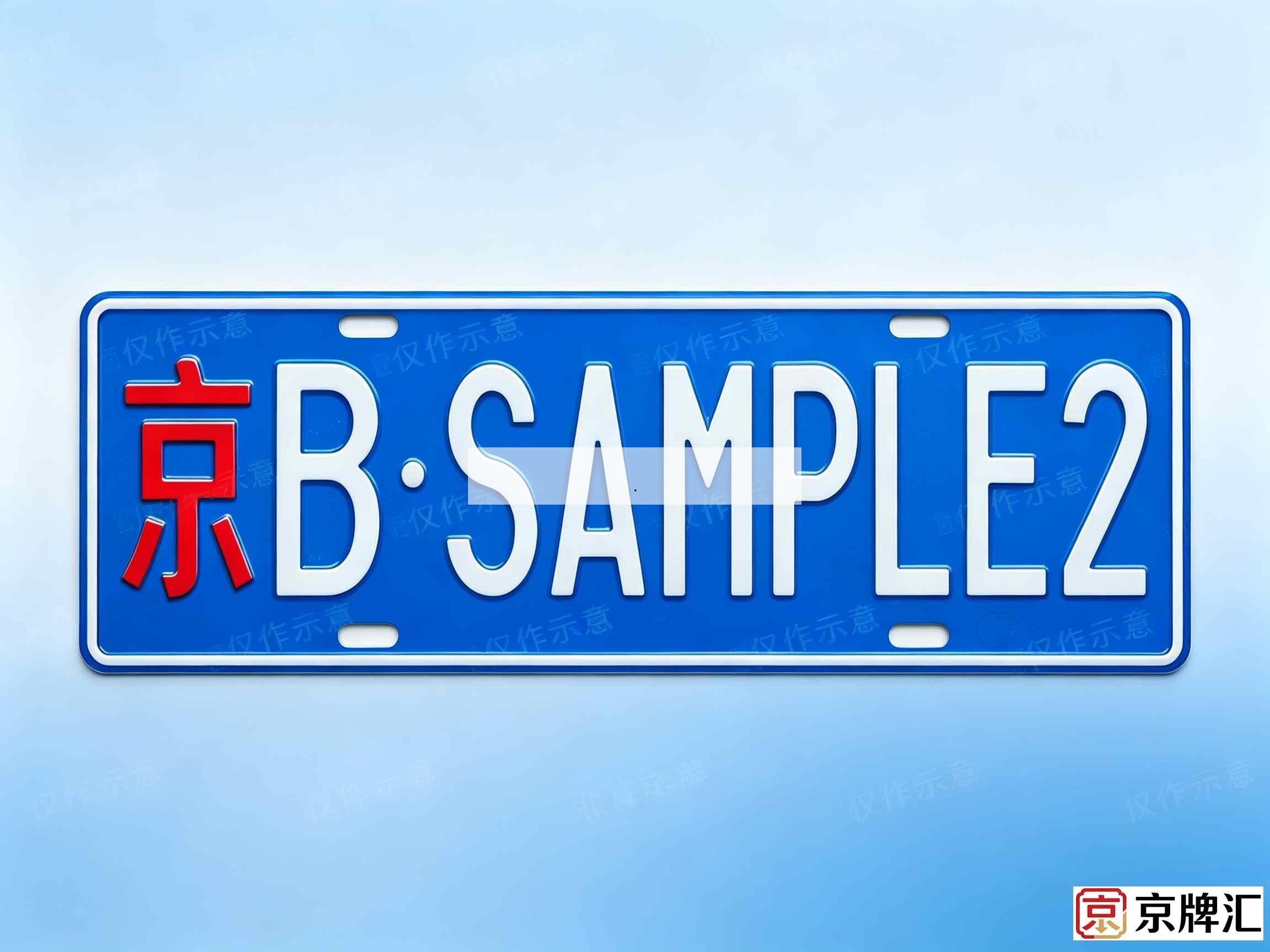 北京摇号流程要点与常见卡点 北京摇号流程要点与常见卡点